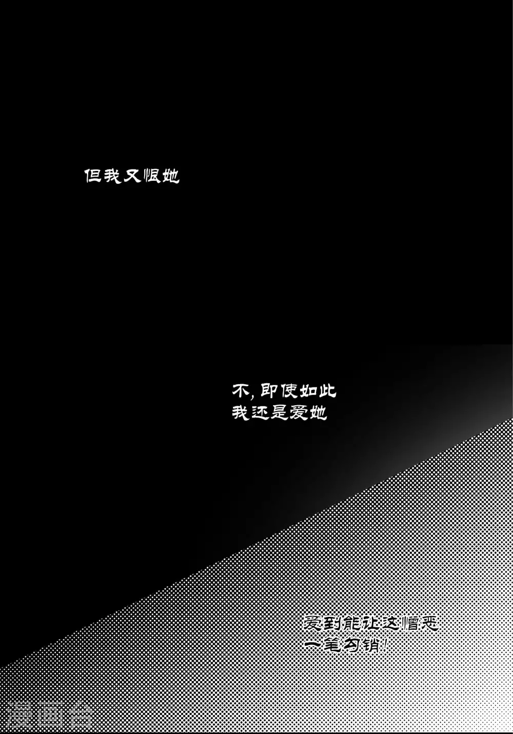 第66话 第6页