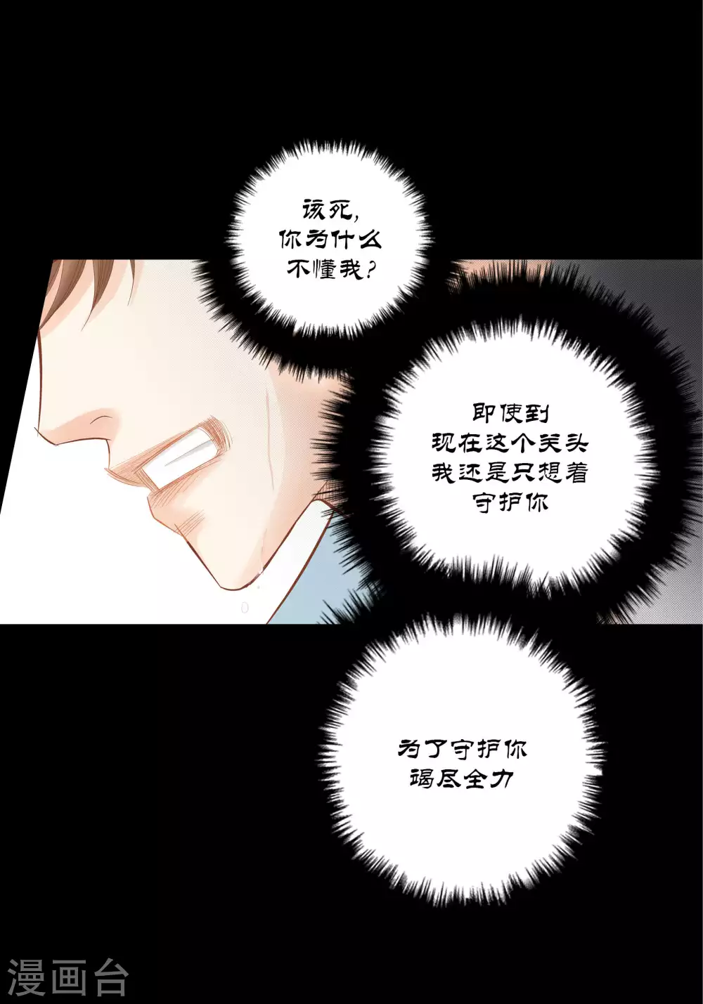 第66话 第7页