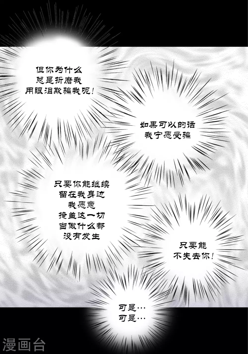 第66话 第8页