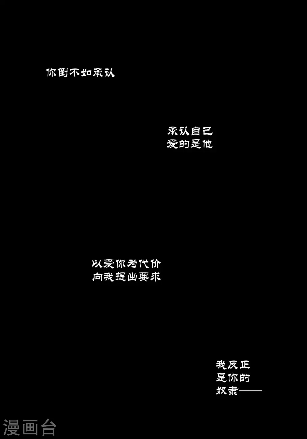 第66话 第9页