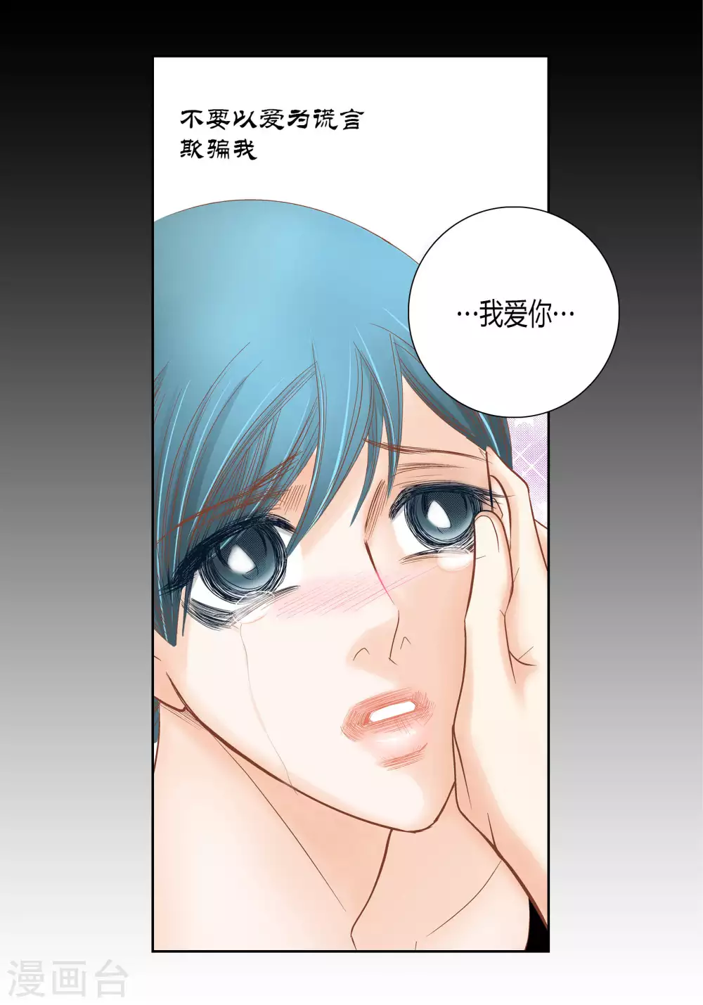 第66话 第11页