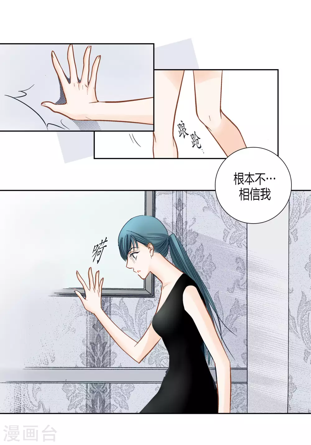第66话 第24页