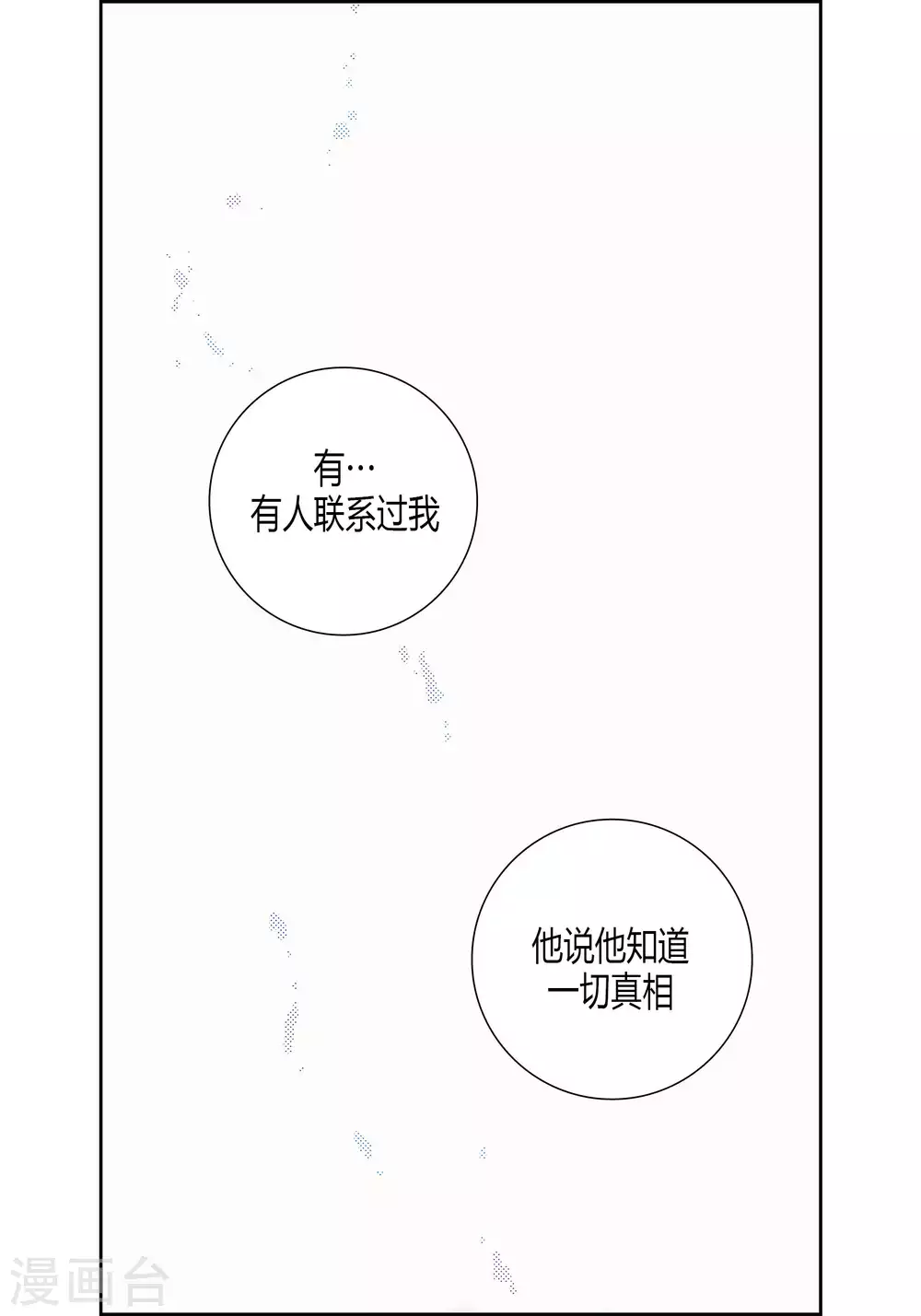 第66话 第27页