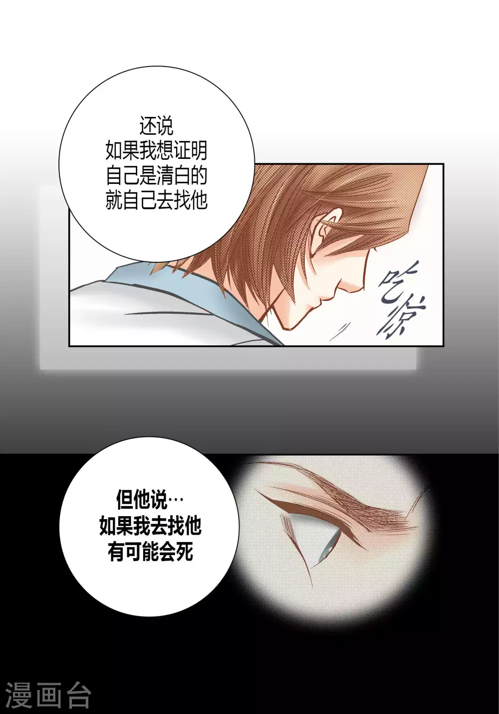第66话 第28页