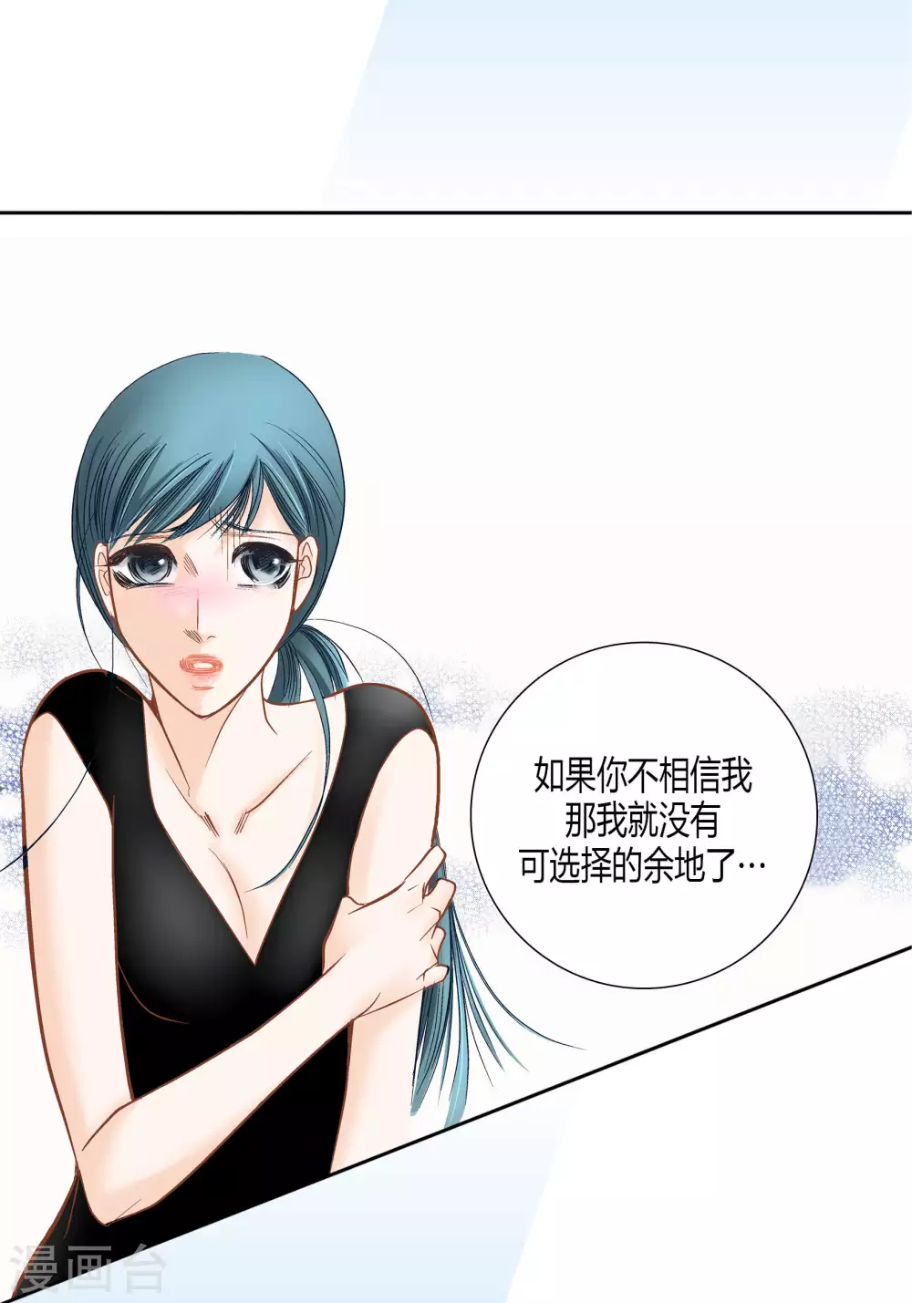 第66话 第30页