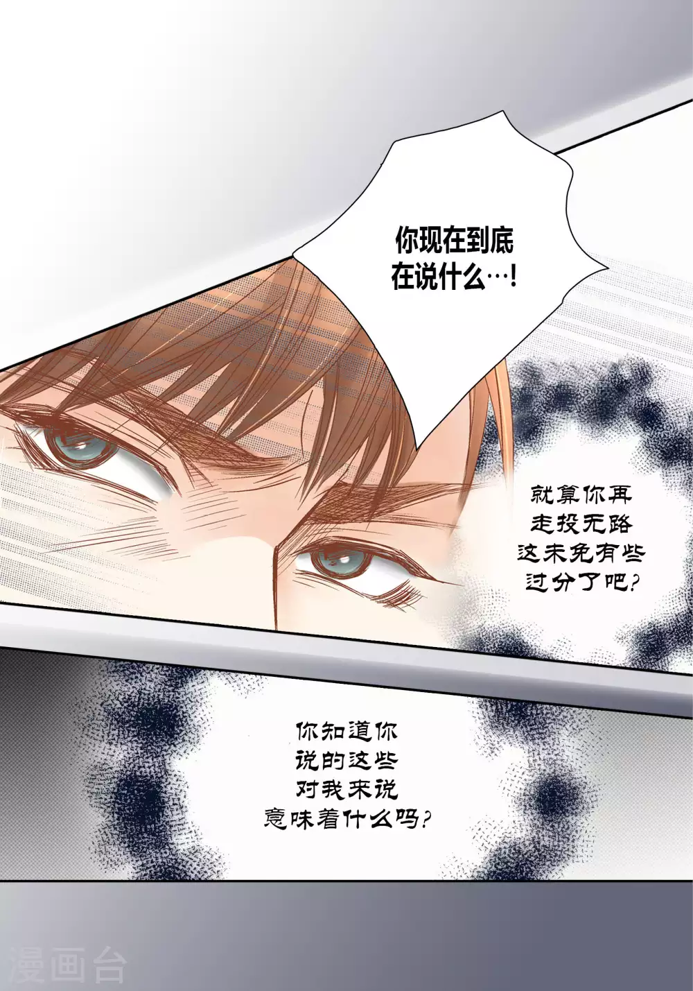 第66话 第31页