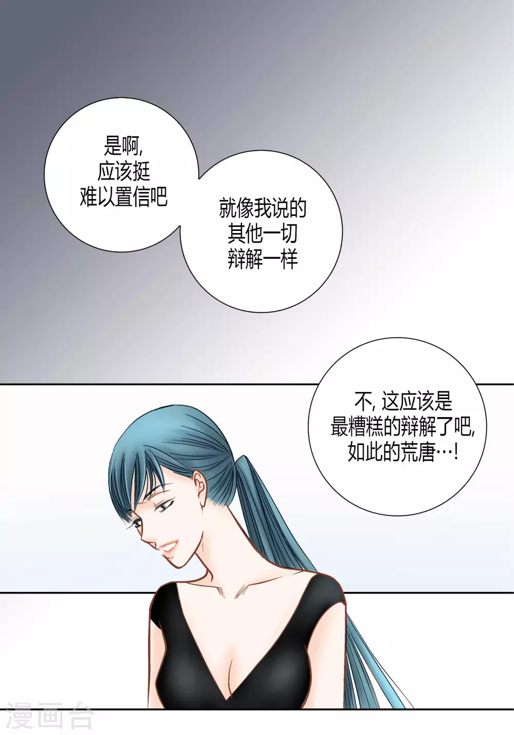 第66话 第32页