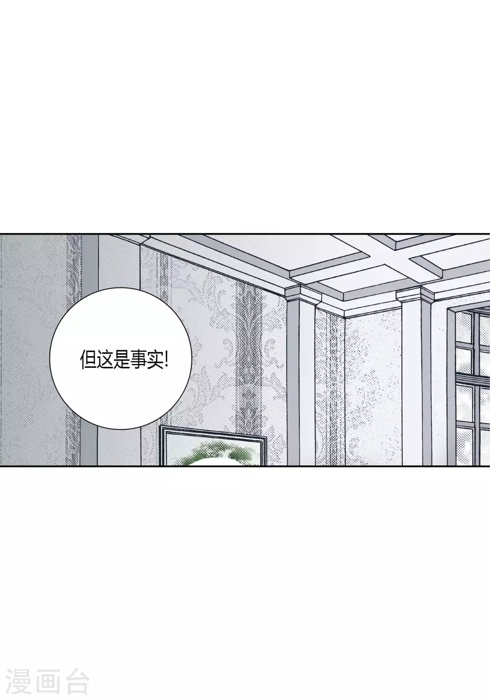 第66话 第33页