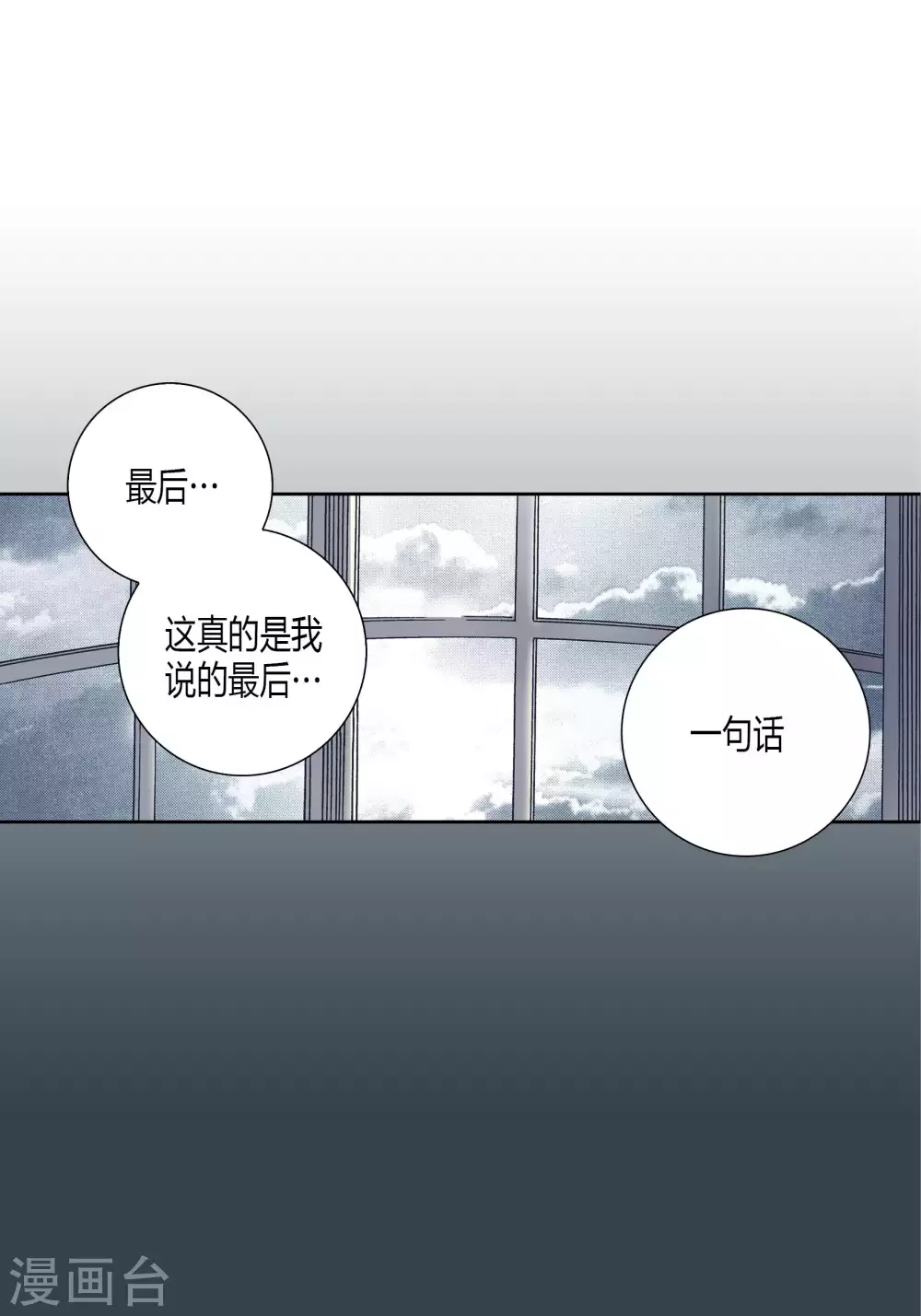 第66话 第34页