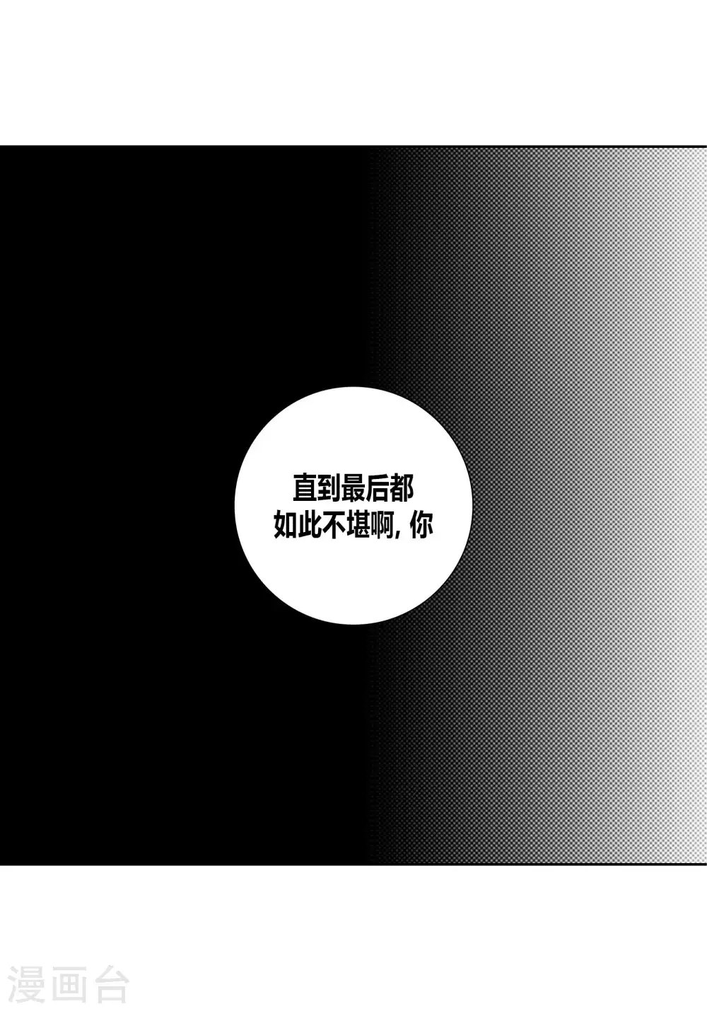 第66话 第38页