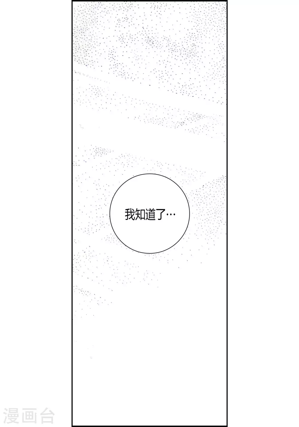 第66话 第44页