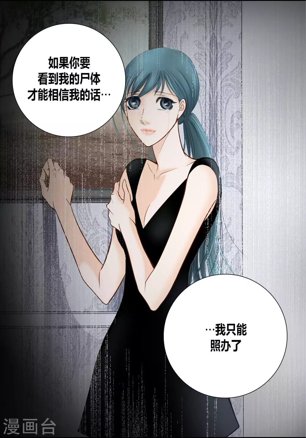第66话 第47页