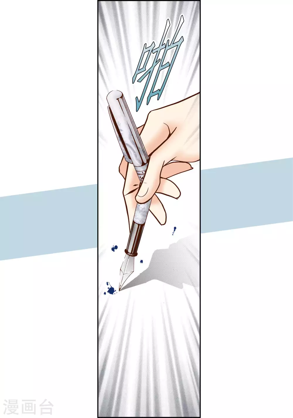 第67话 第3页