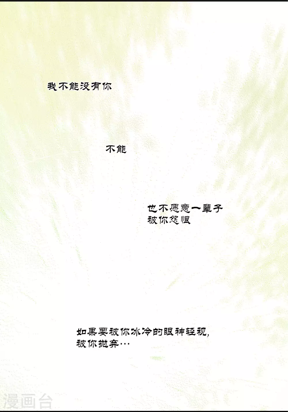 第67话 第6页