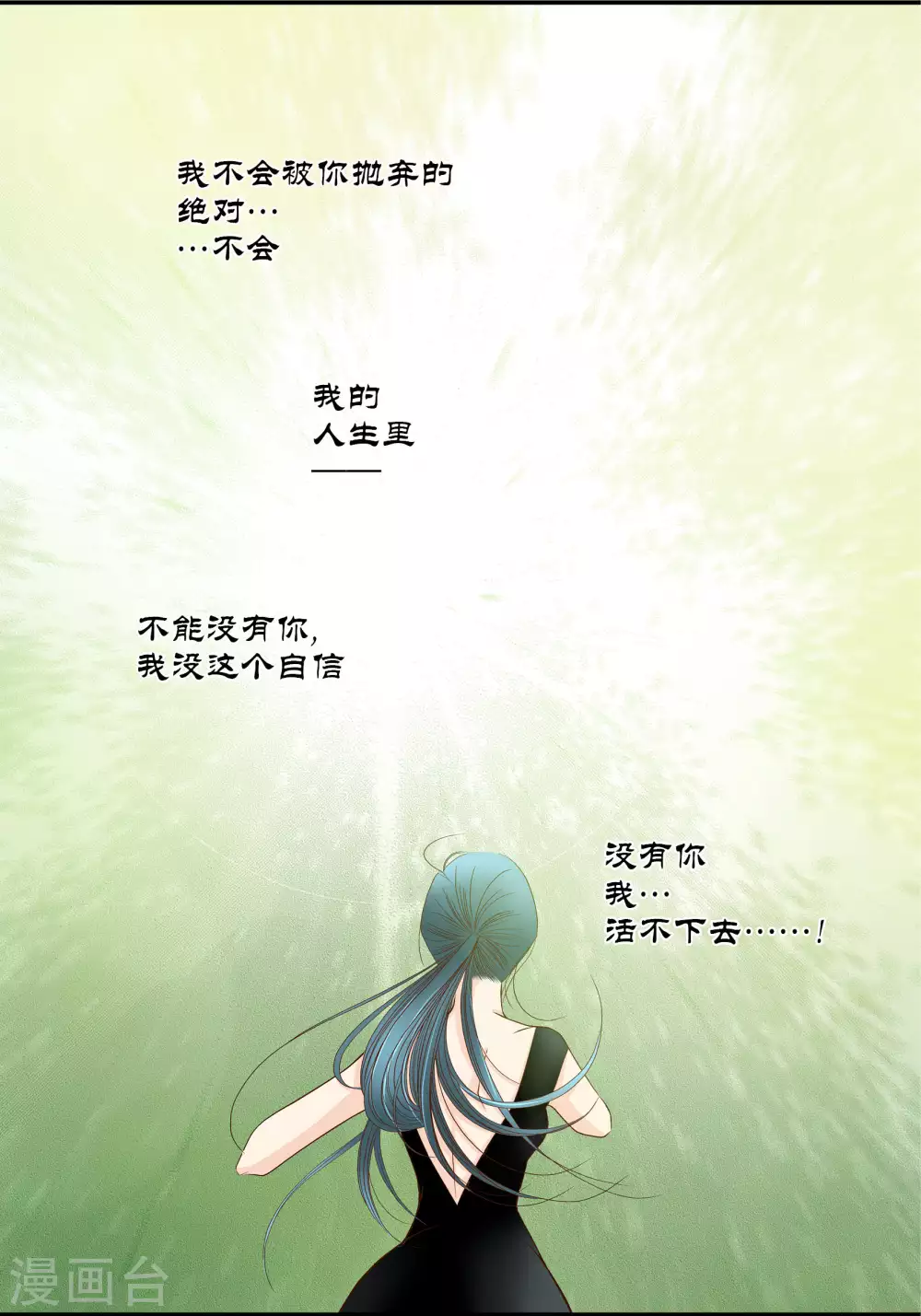 第67话 第7页