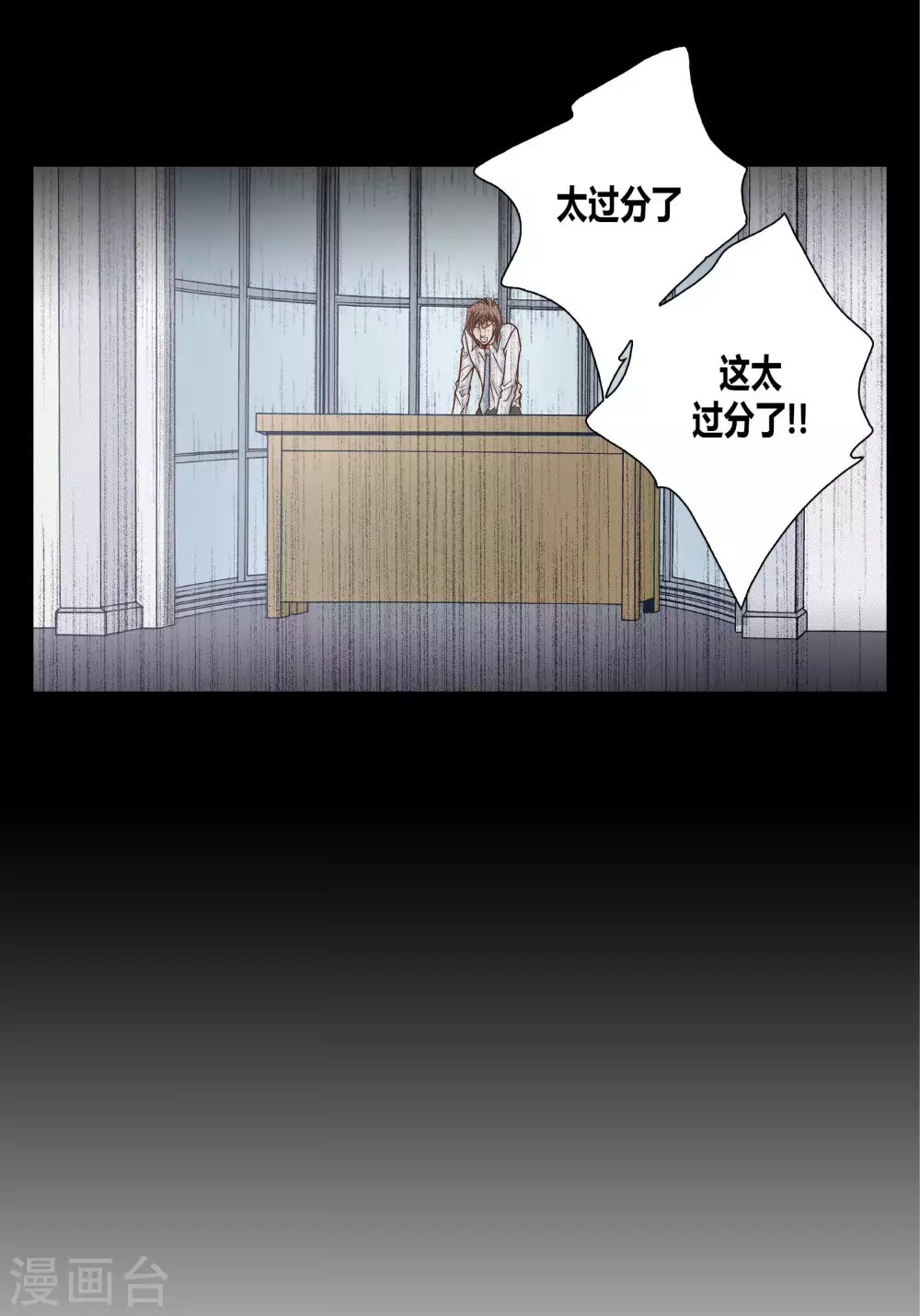 第67话 第8页