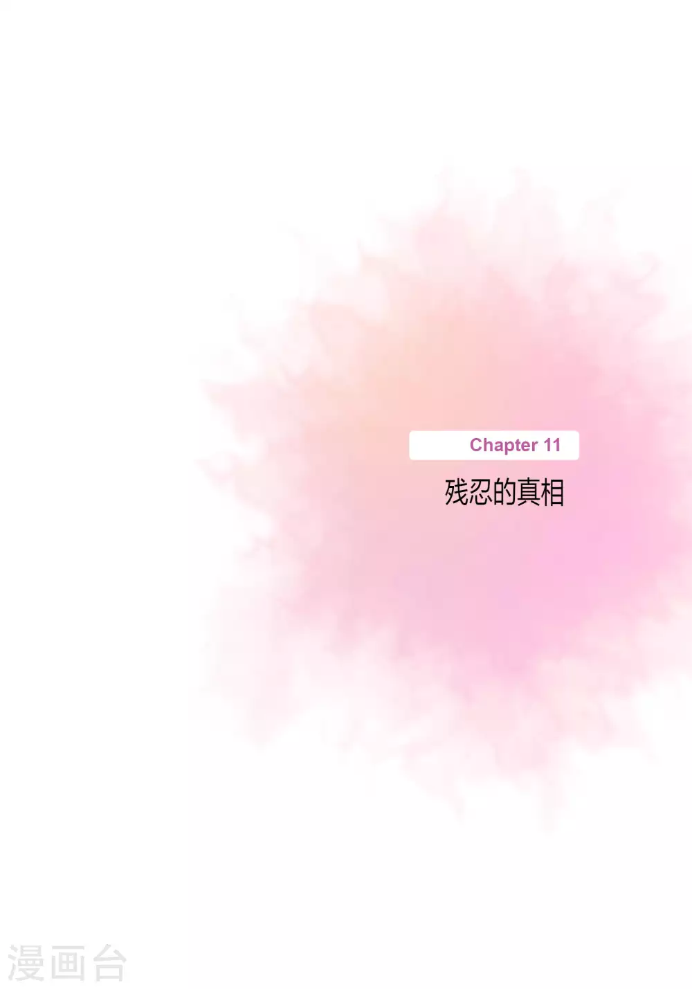 第67话 第9页