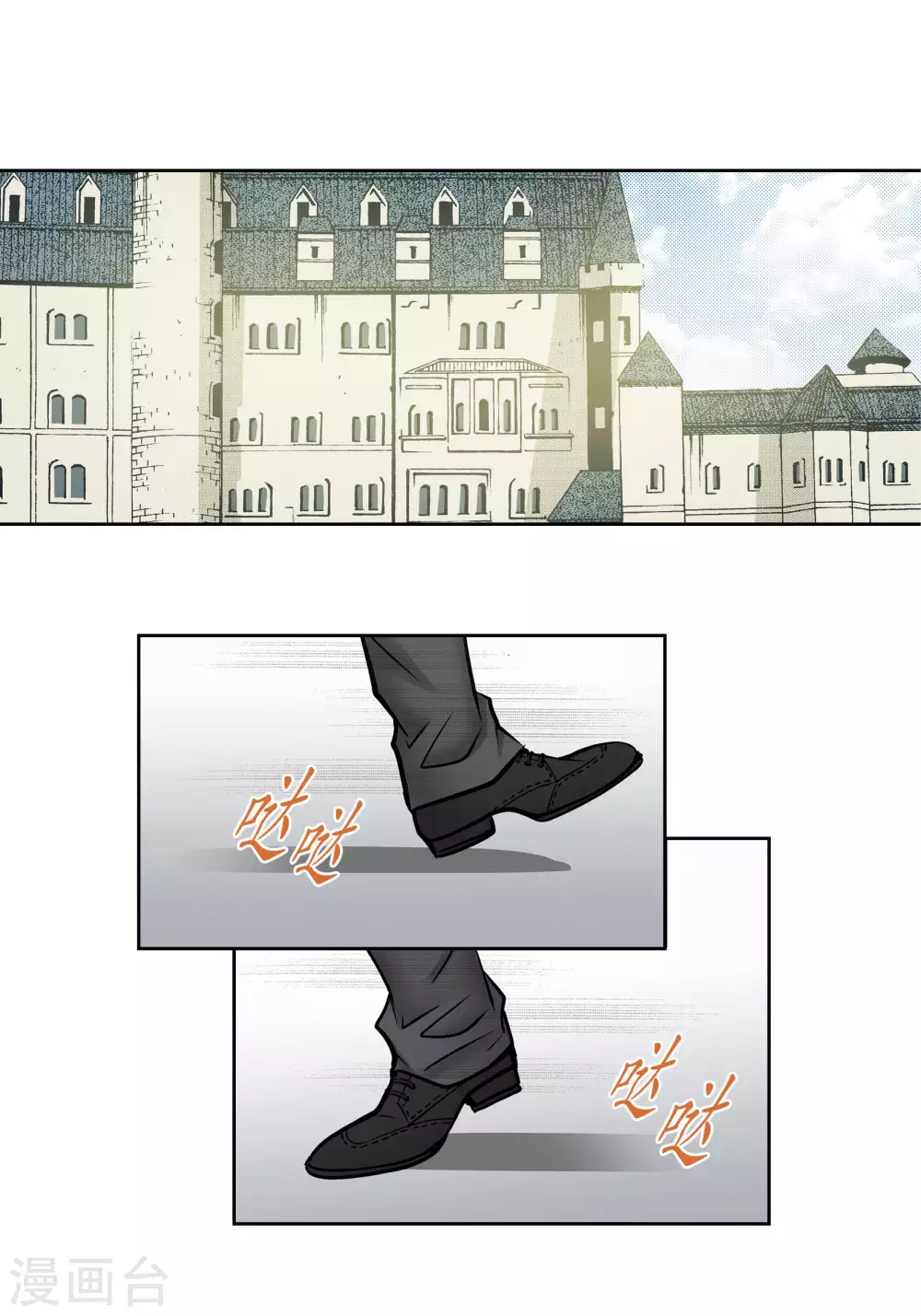 第67话 第10页