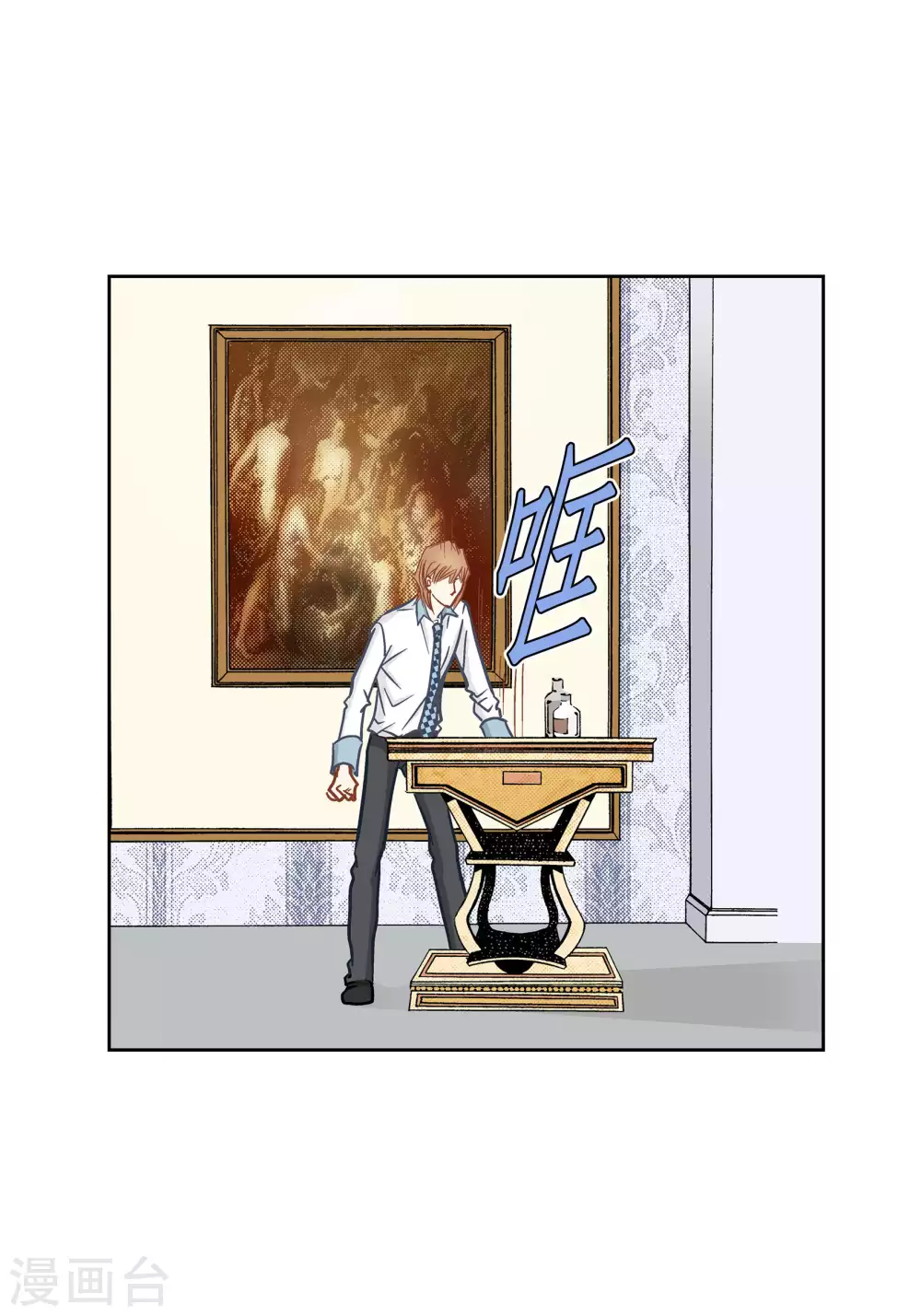 第67话 第11页