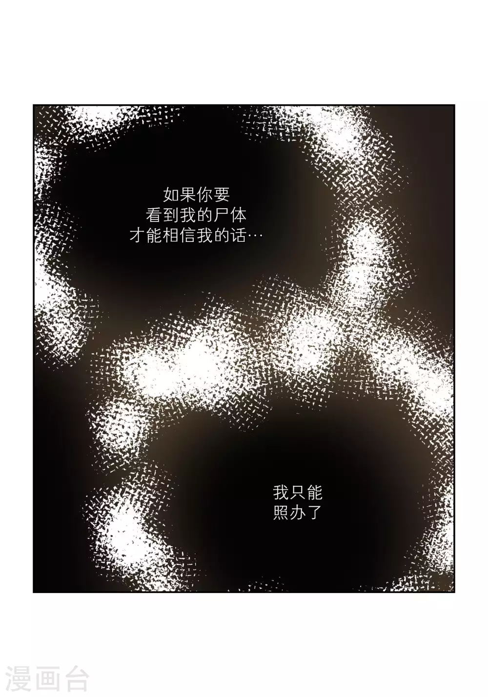第67话 第13页