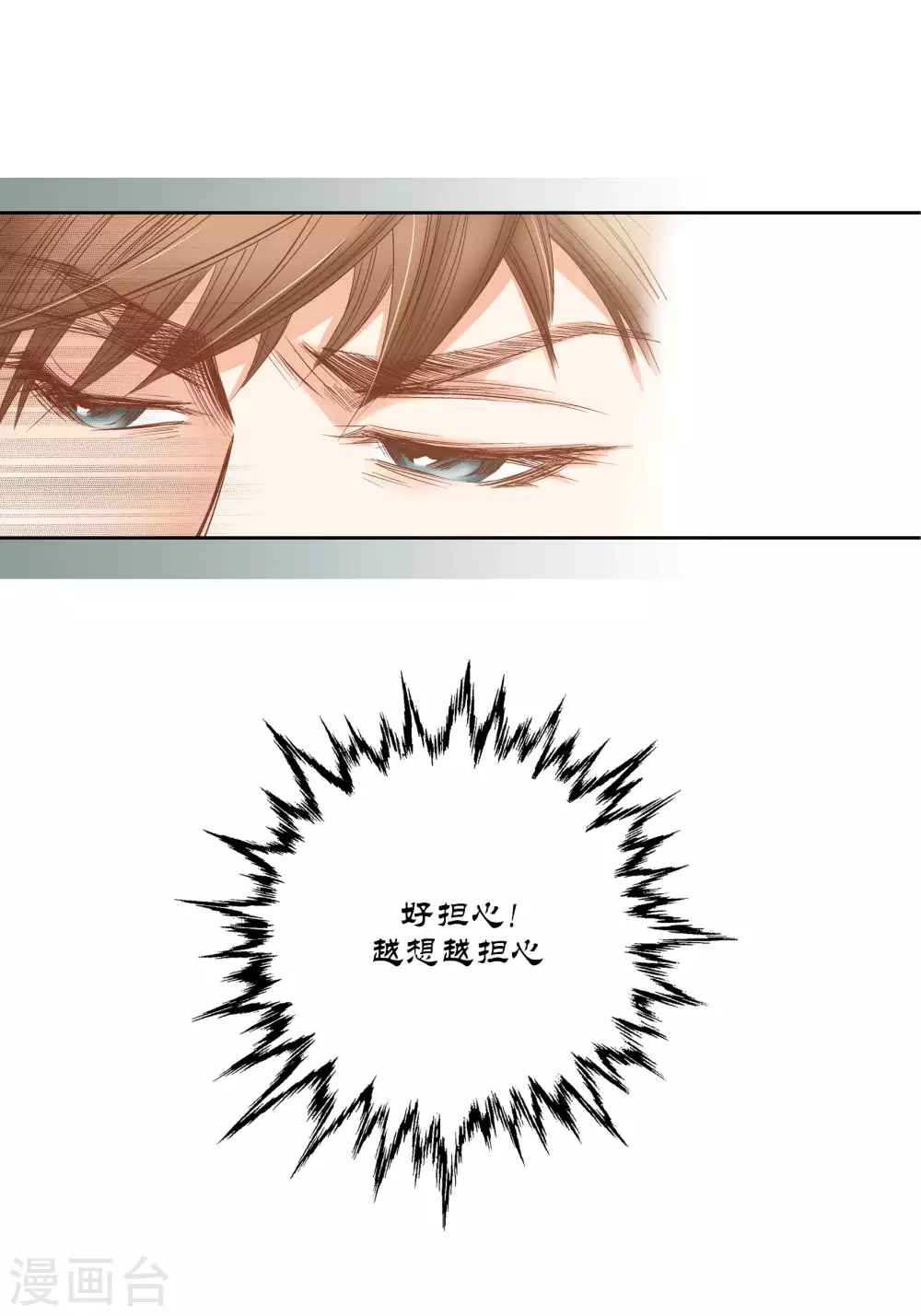 第67话 第14页