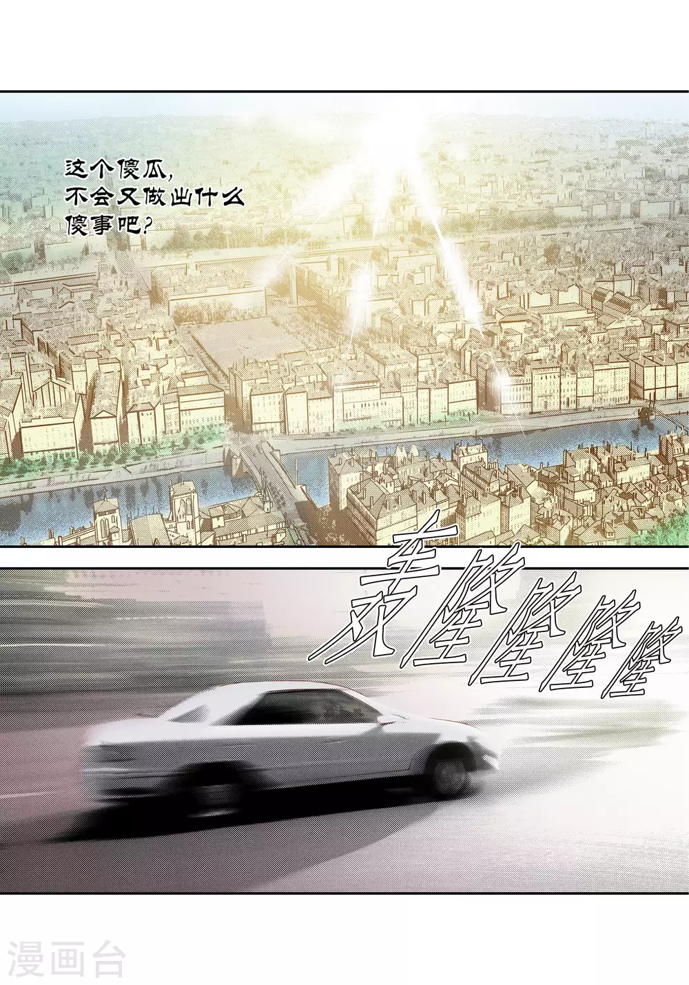 第67话 第15页