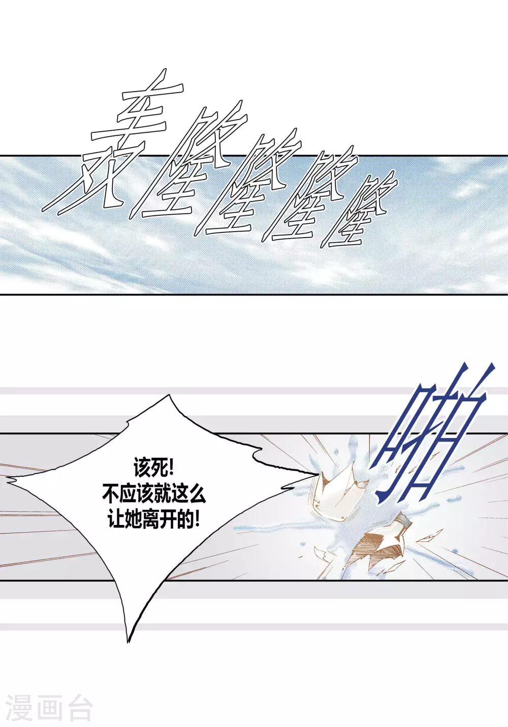 第67话 第20页