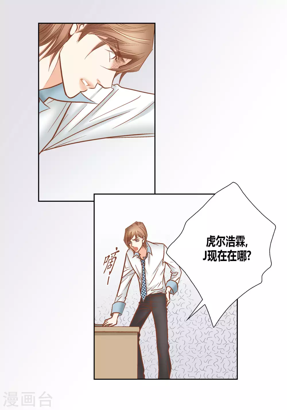 第67话 第21页