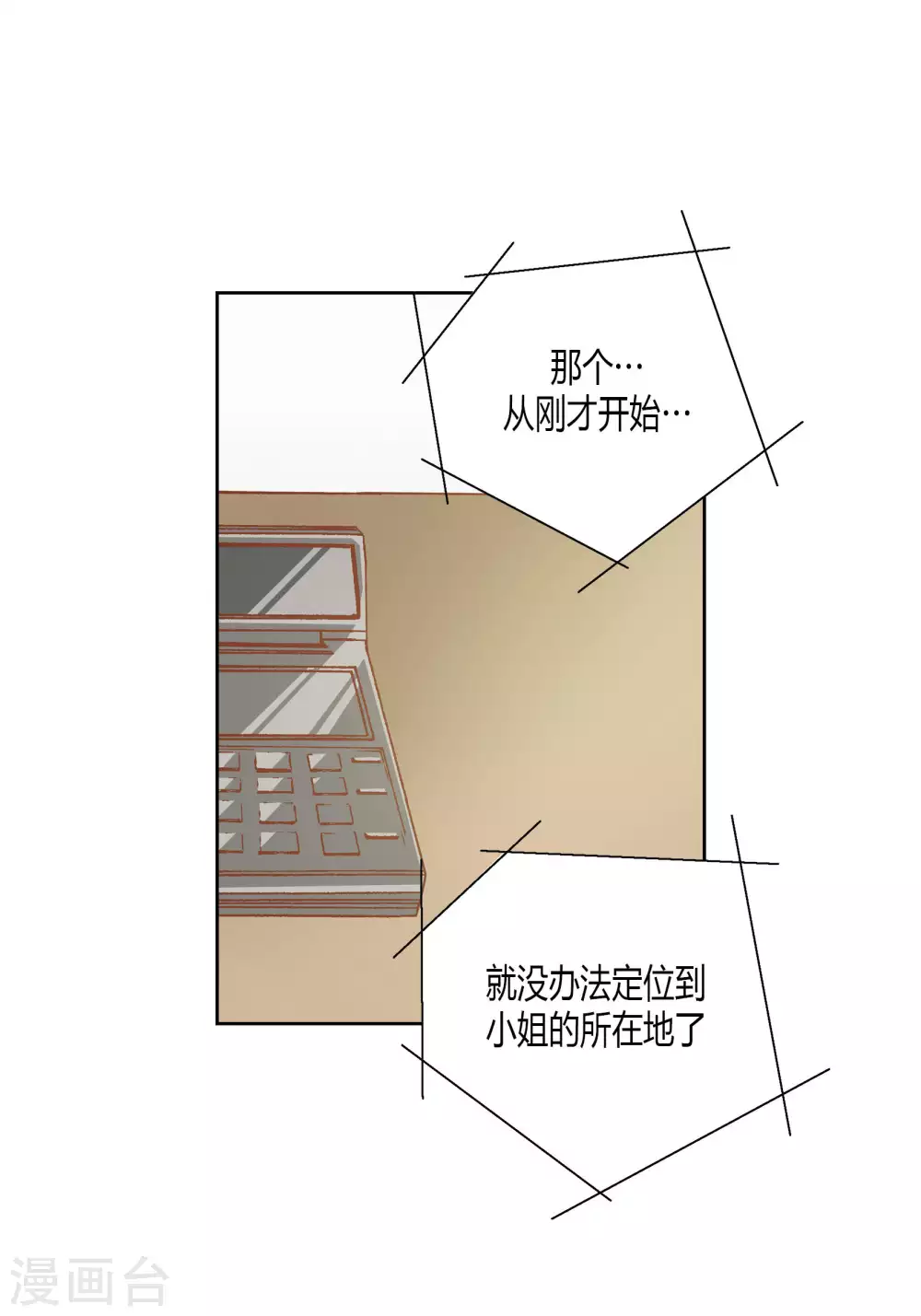 第67话 第22页