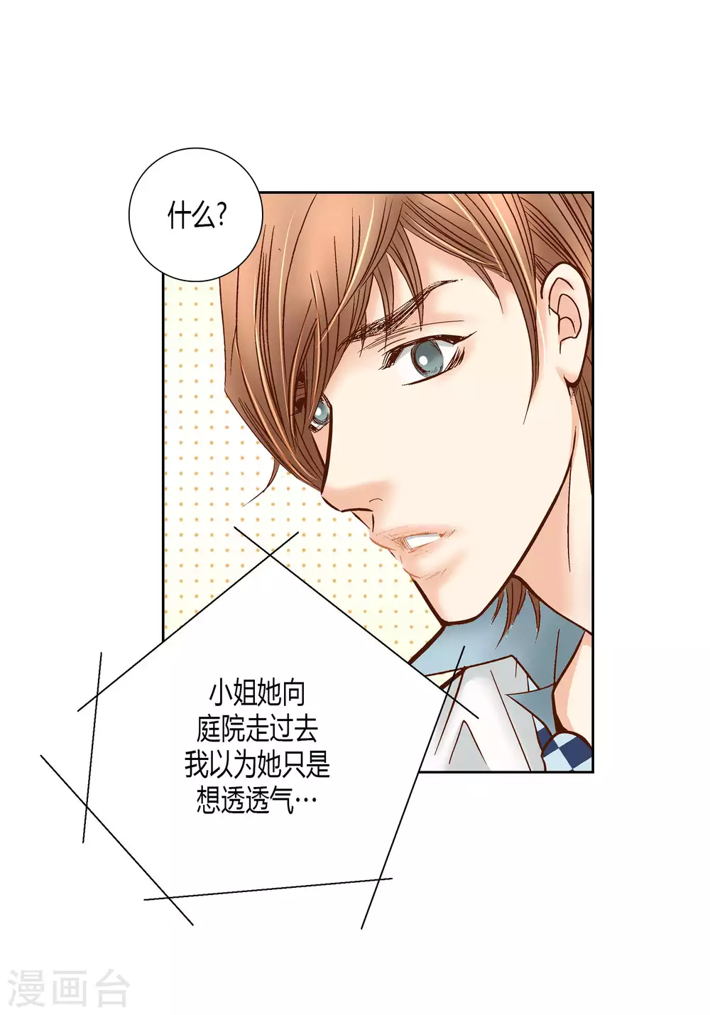 第67话 第23页