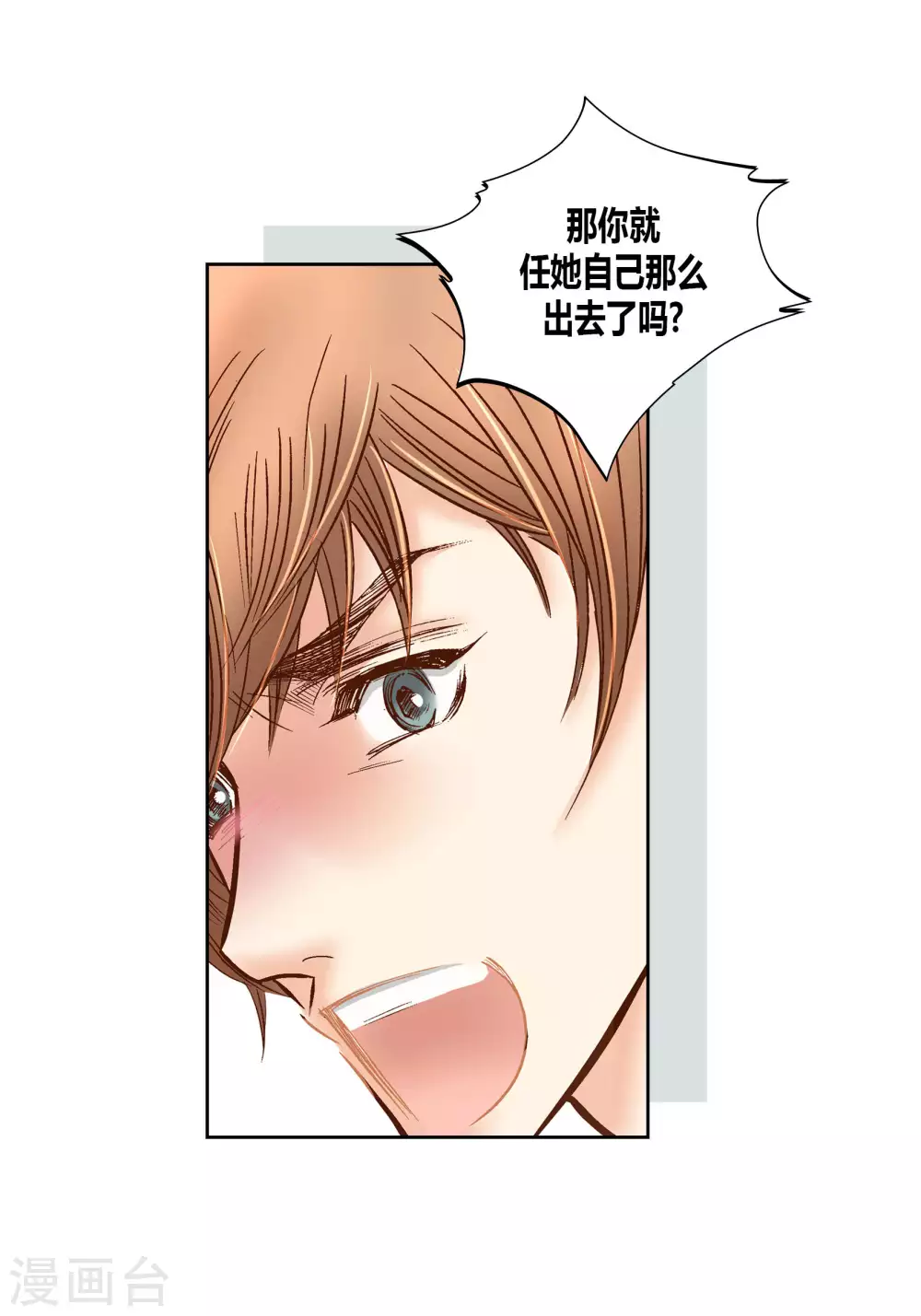 第67话 第24页