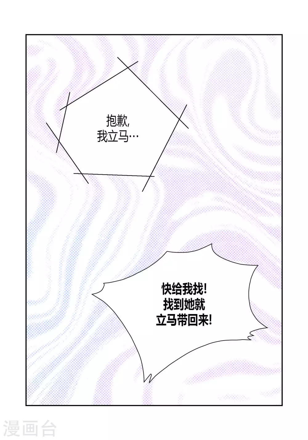 第67话 第25页