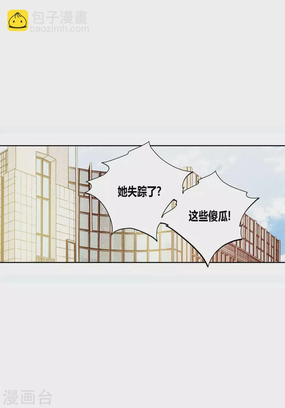 第67话 第28页