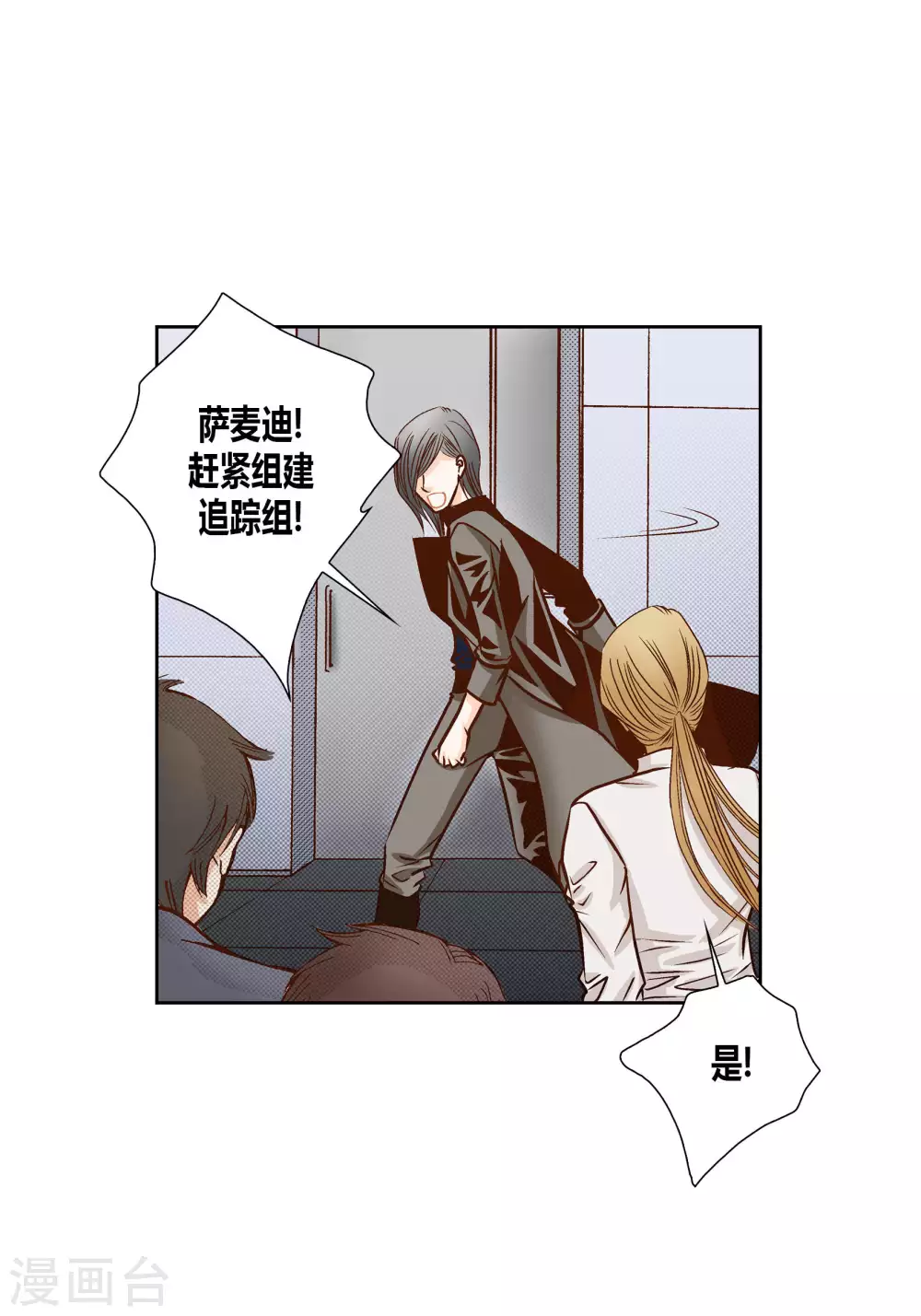第67话 第29页