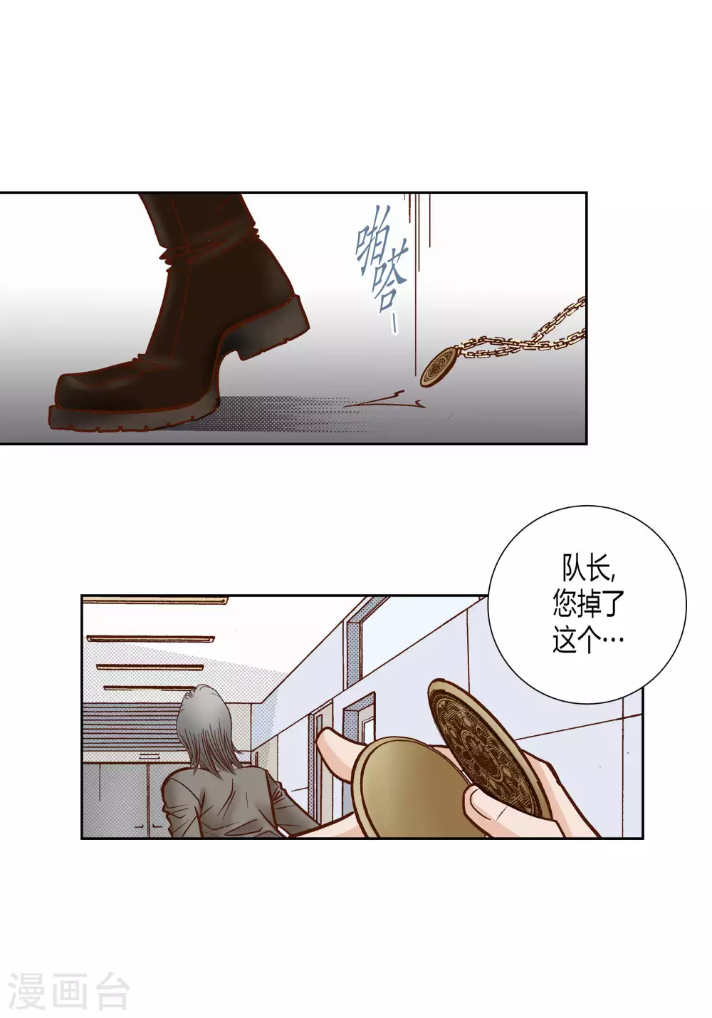 第67话 第30页