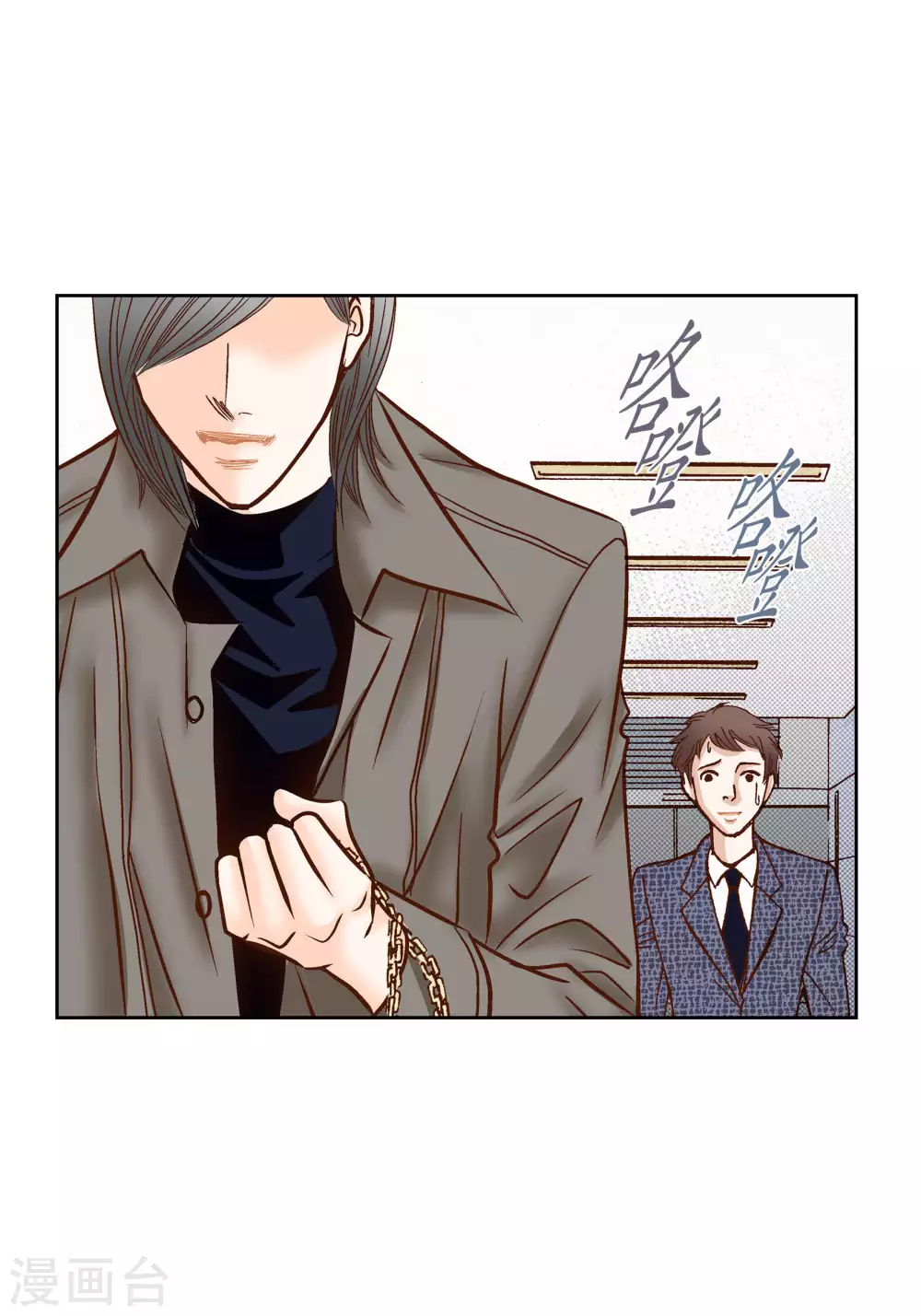 第67话 第33页