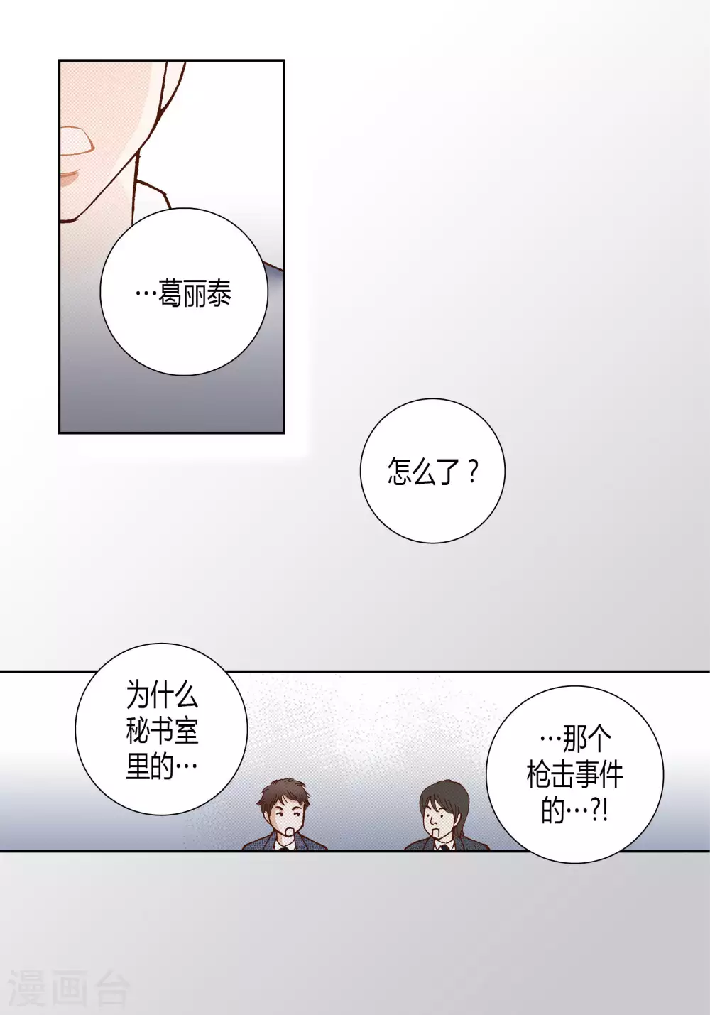 第67话 第34页