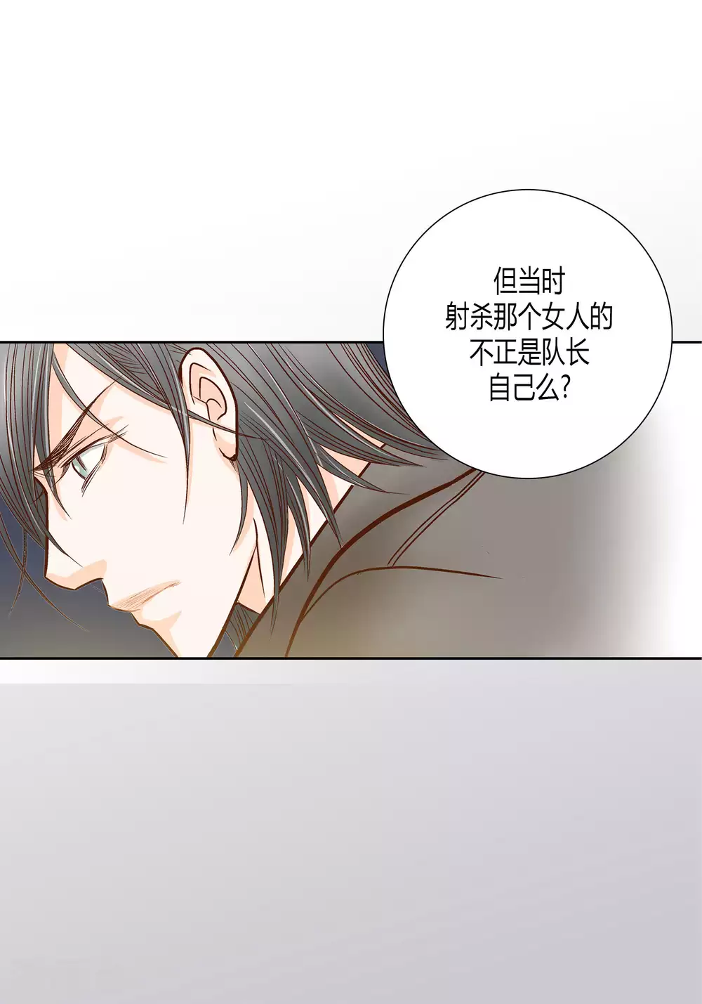 第67话 第35页