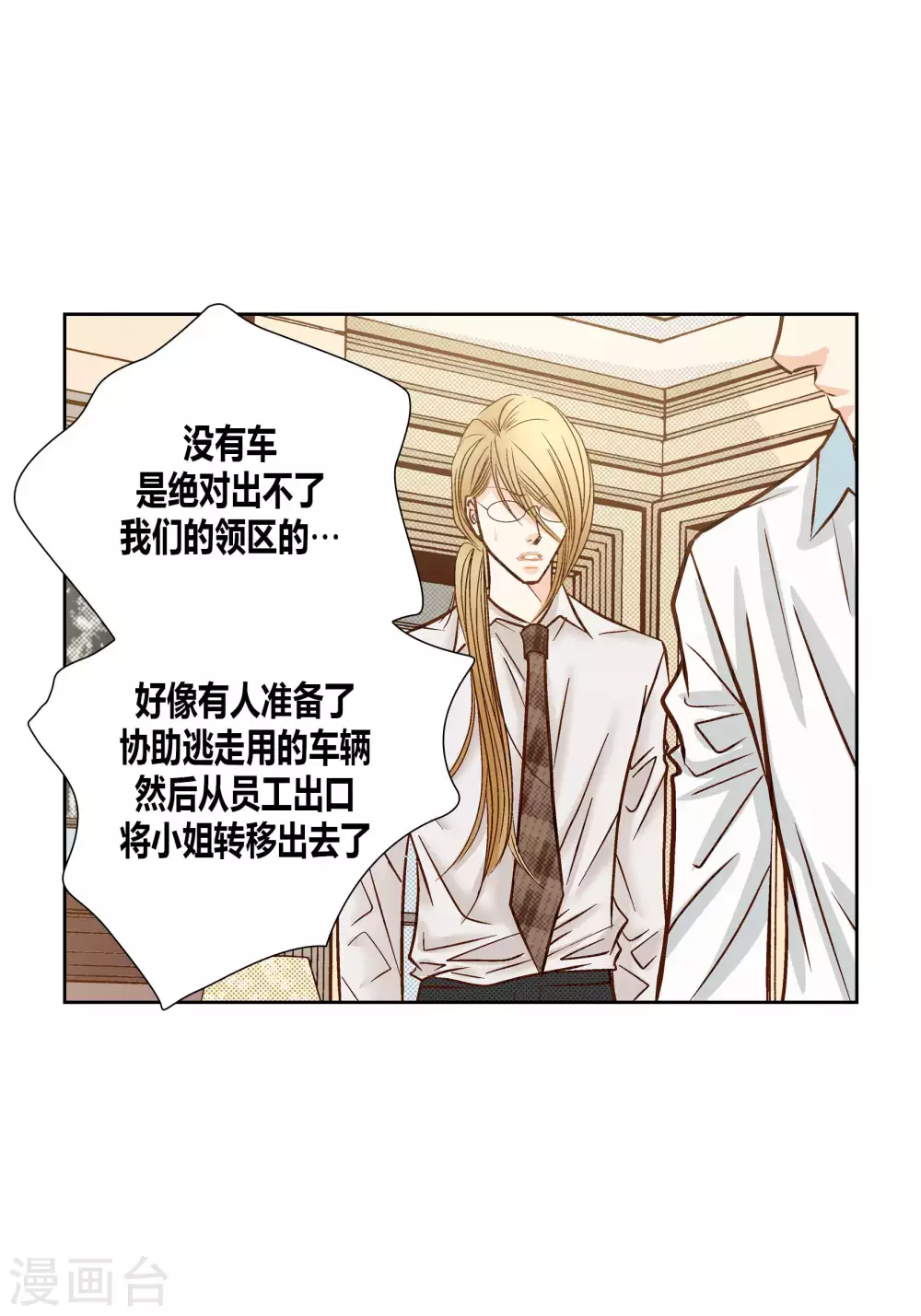 第67话 第37页
