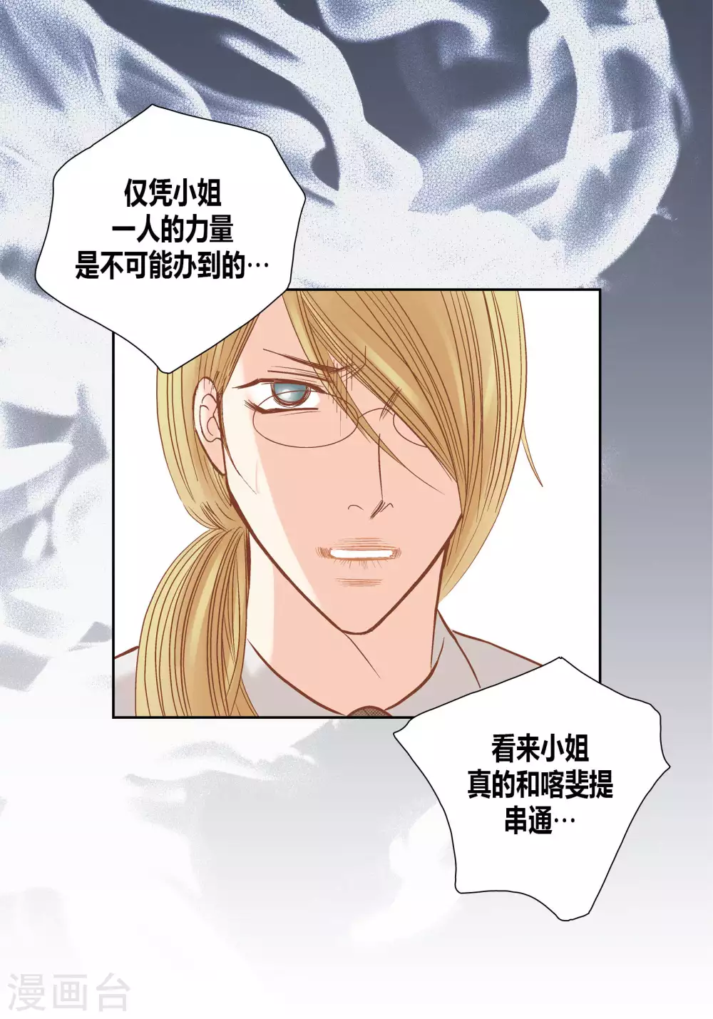 第67话 第38页
