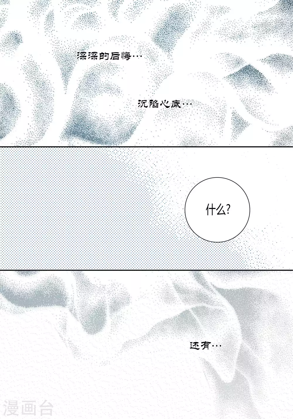 第67话 第40页