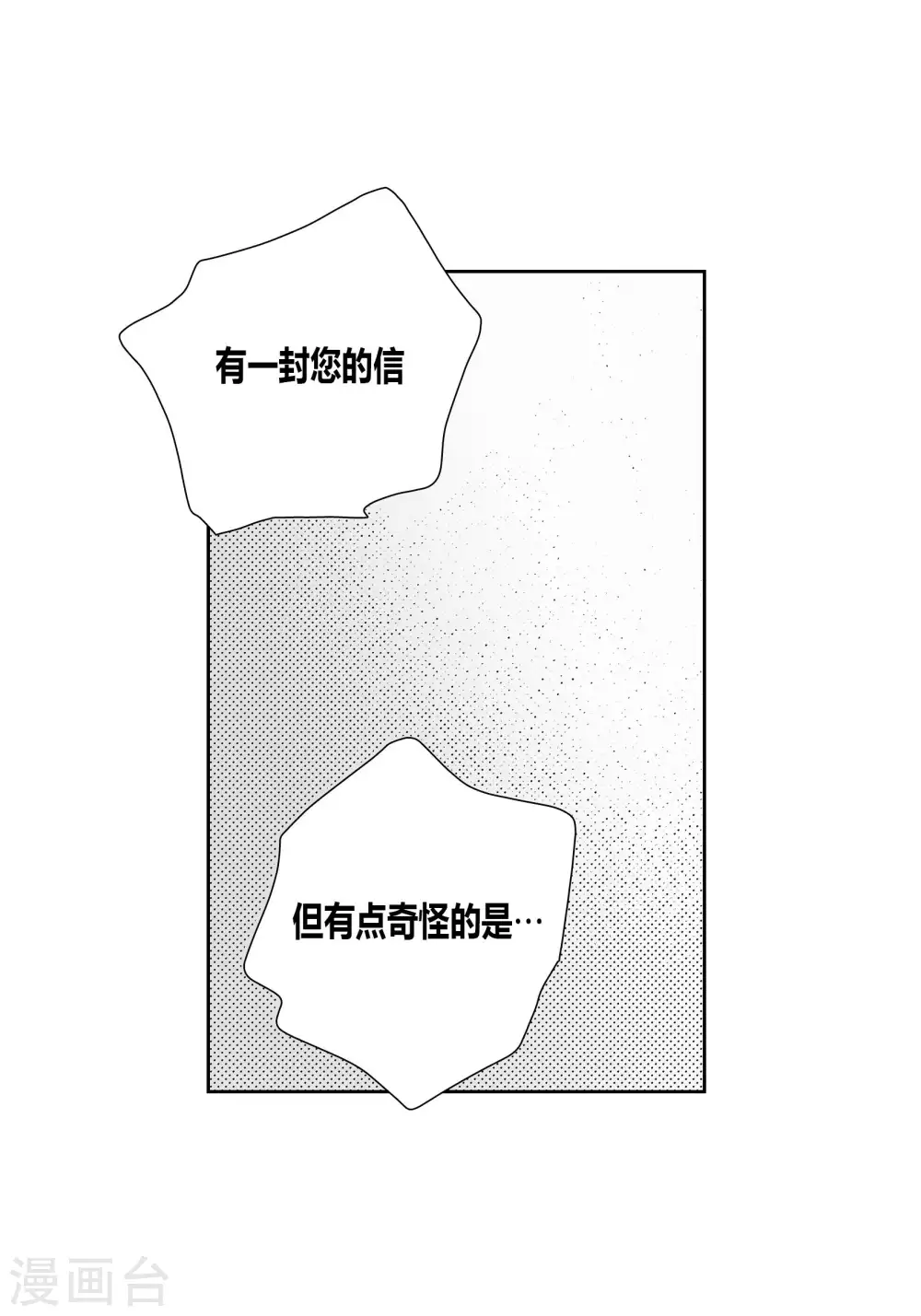第67话 第43页