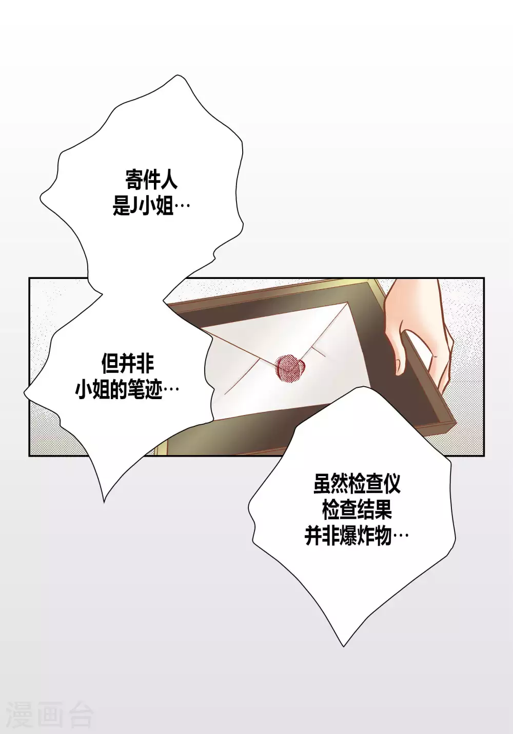 第67话 第44页