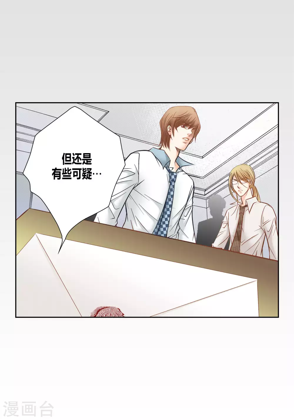 第67话 第45页