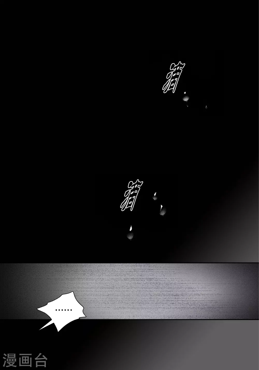 第68话 第3页