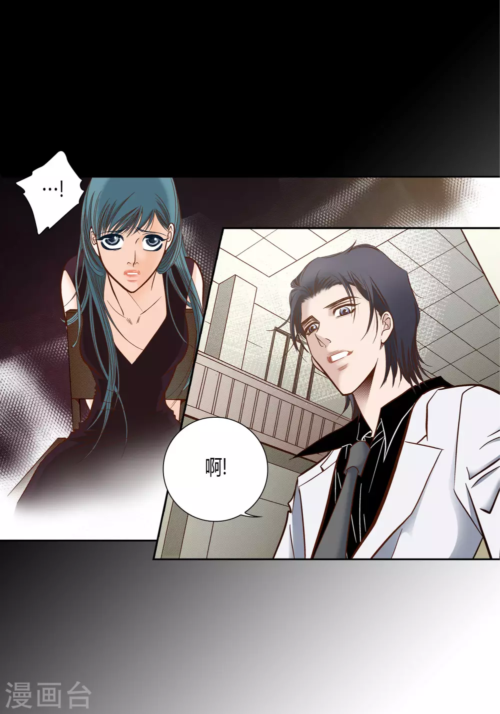 第68话 第6页