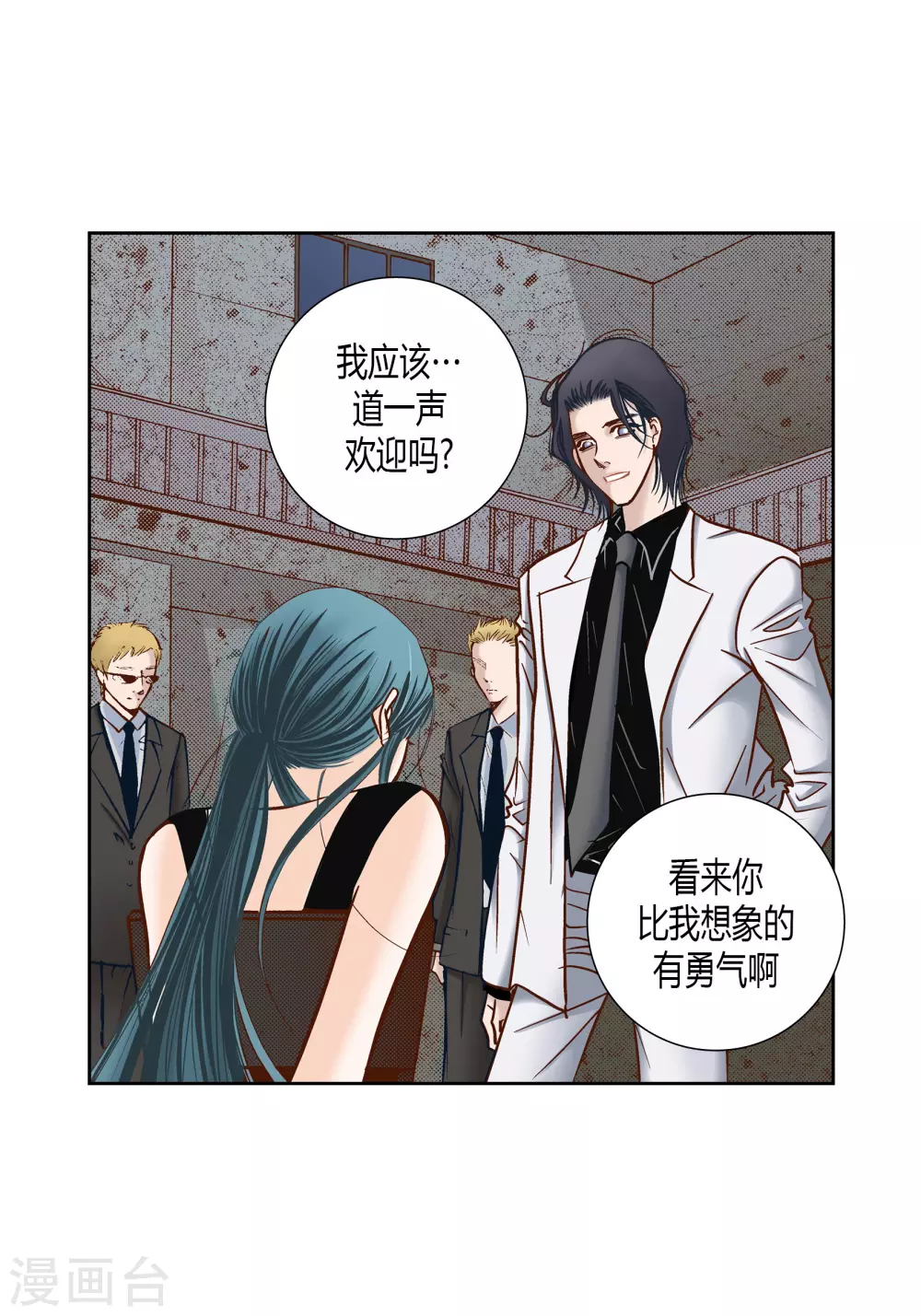 第68话 第7页