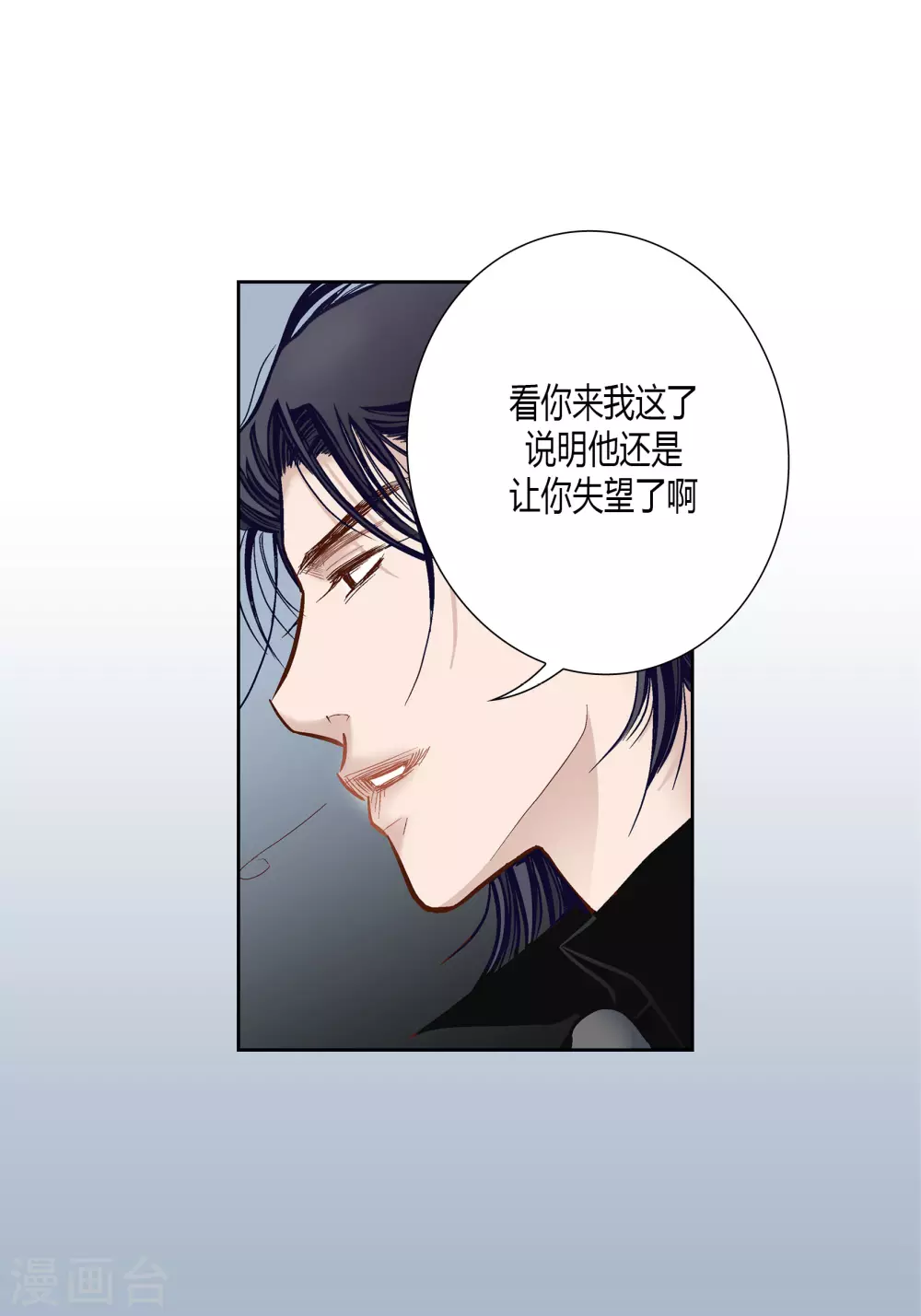 第68话 第10页