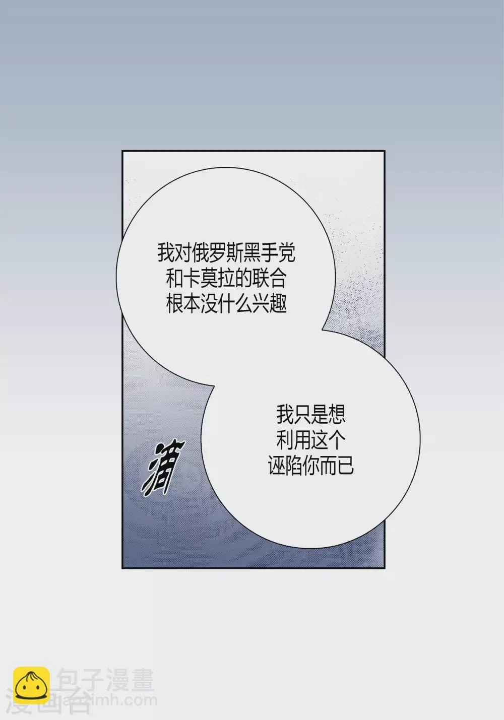 第68话 第11页
