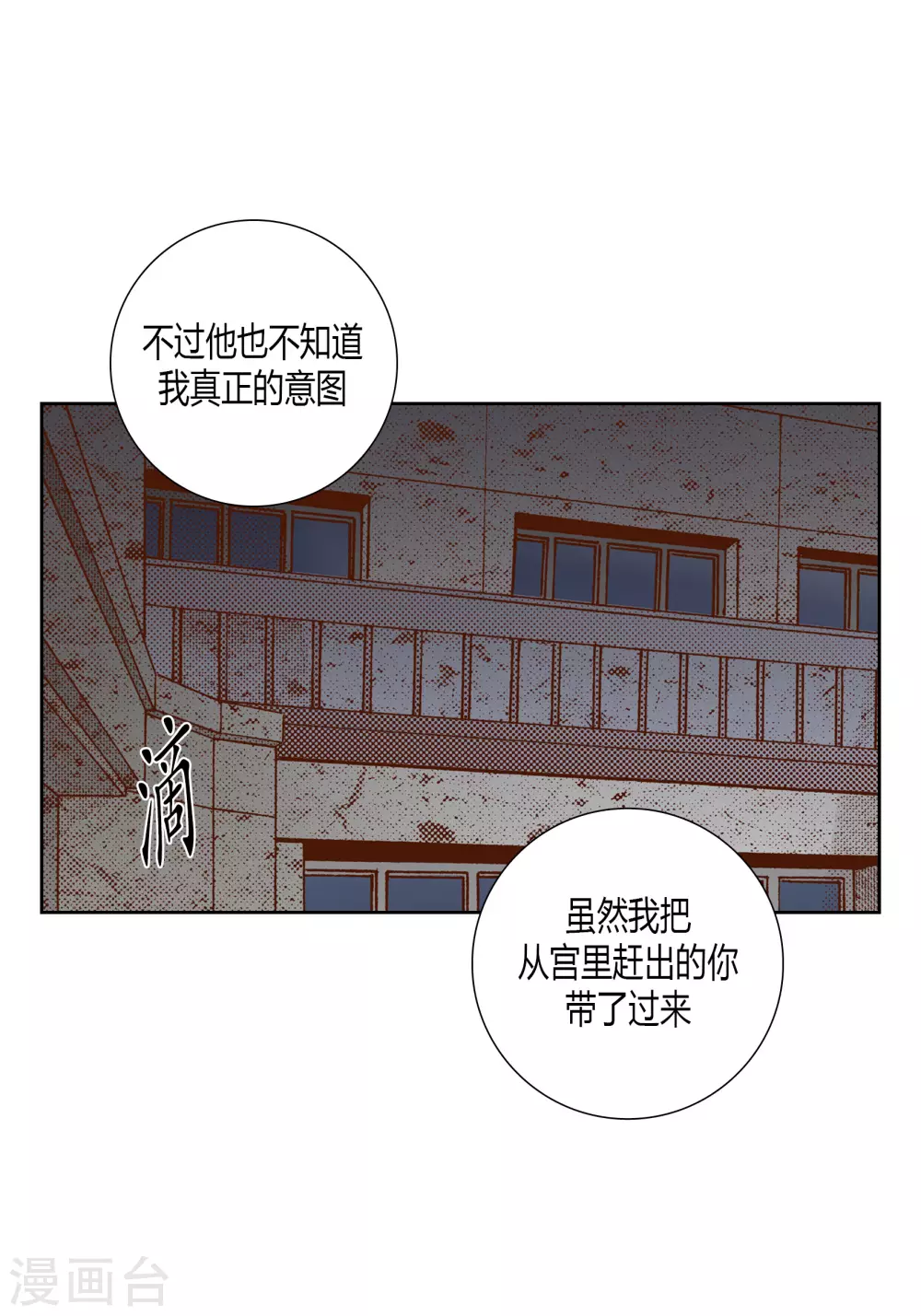 第68话 第14页